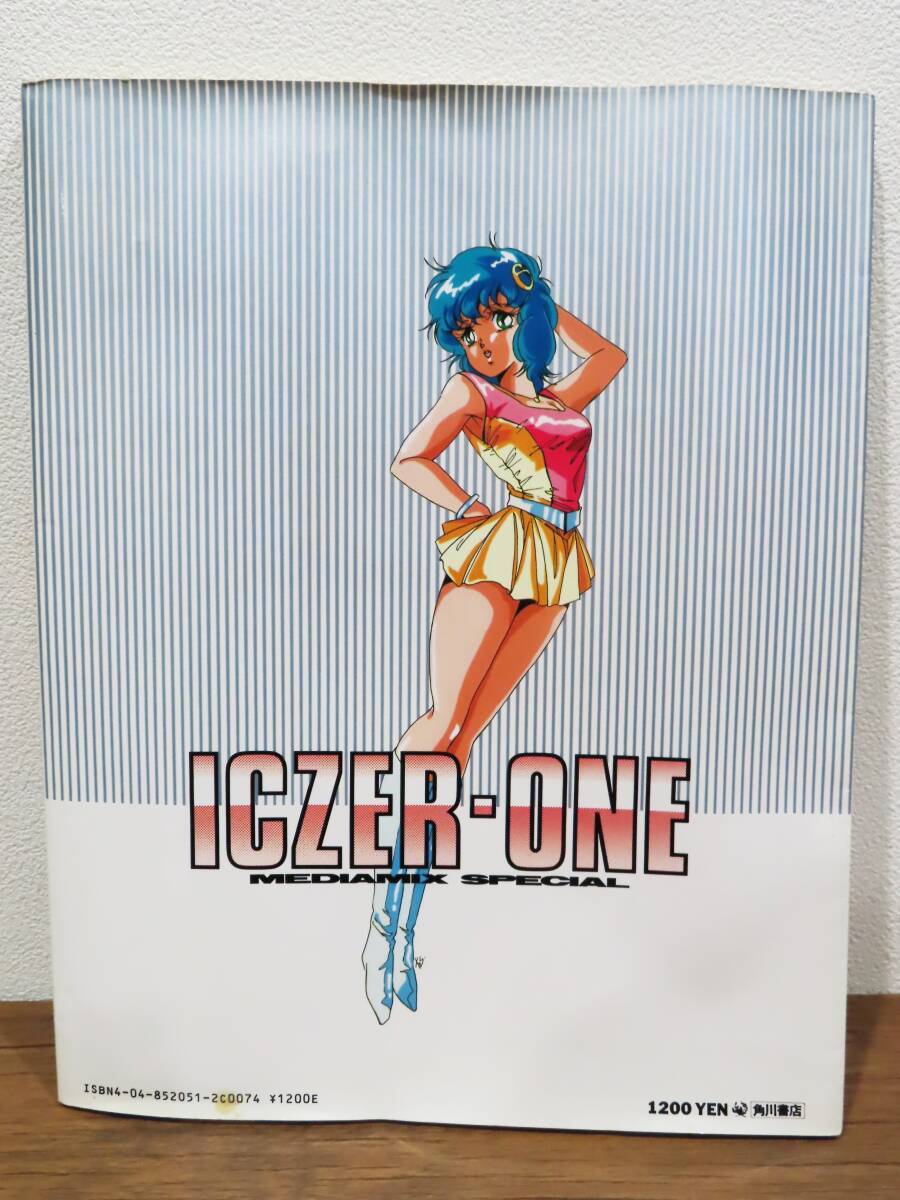 156★戦え!!イクサー1 ICZER-ONE MEDIAMIX SPECIAL 角川書店 1986年 本★_画像2