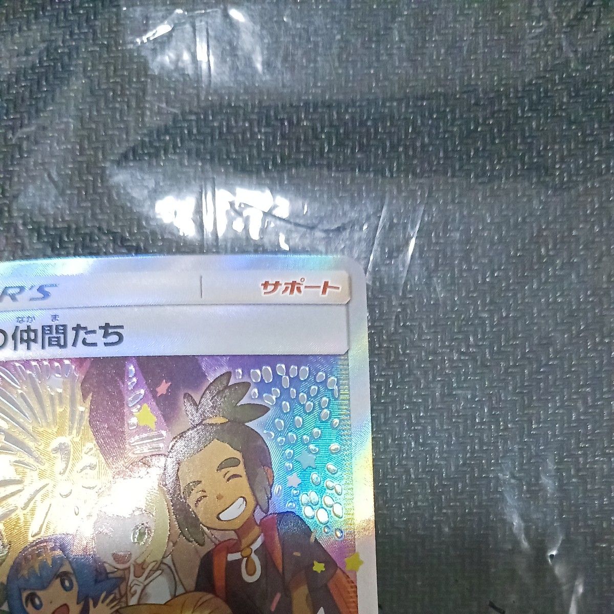 ポケモンカード アローラの仲間たち SR|Yahoo!フリマ(旧PayPay ポケモンカード アローラの仲間たち SR|Yahoo!フリマ(旧PayPay