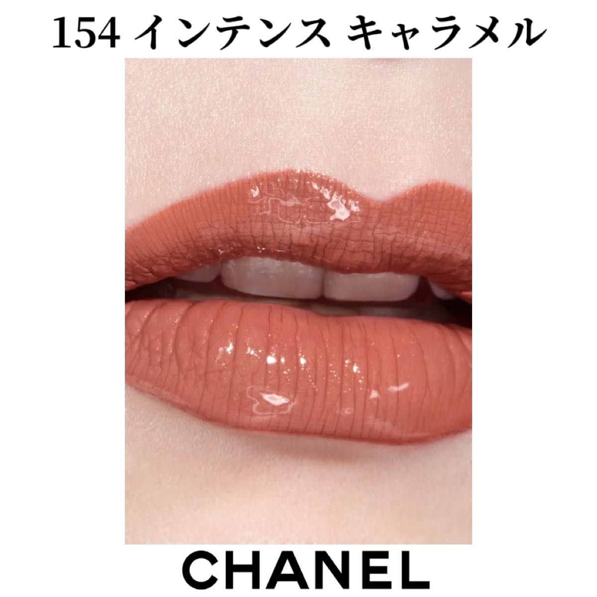 CHANEL ル ルージュ デュオ ウルトラ トゥニュ 154 限定 シャネル ル ルージュ デュオ ウルトラ トゥニュ 154 インテンス