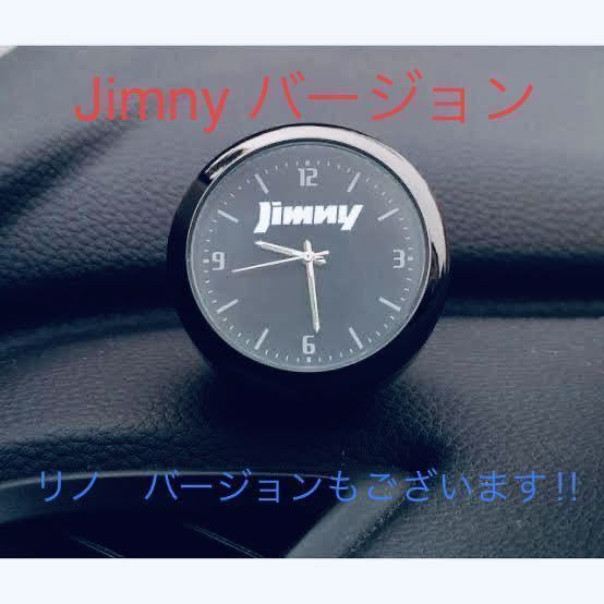 ジムニー アナログ 時計 蓄光 Jimny スズキ SUZUKIの画像1
