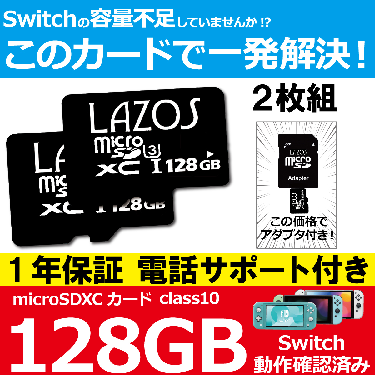 即決 マイクロSDカード 128GB ニンテンドースイッチ microSDカード 2枚組 ドライブレコーダー ドラレコ スマホ Class10 SDXC_画像1