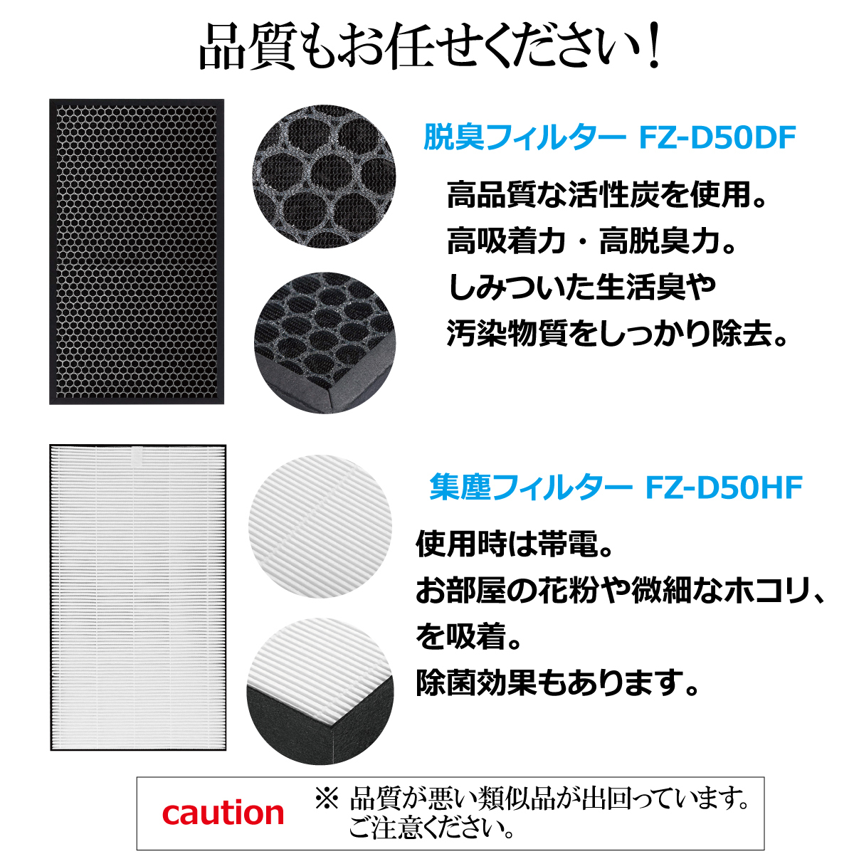 空気清浄機 フィルター FZ-D50HF FZ-D50DF フィルター交換 加湿機 脱臭フィルター 集塵フィルター セット_画像6