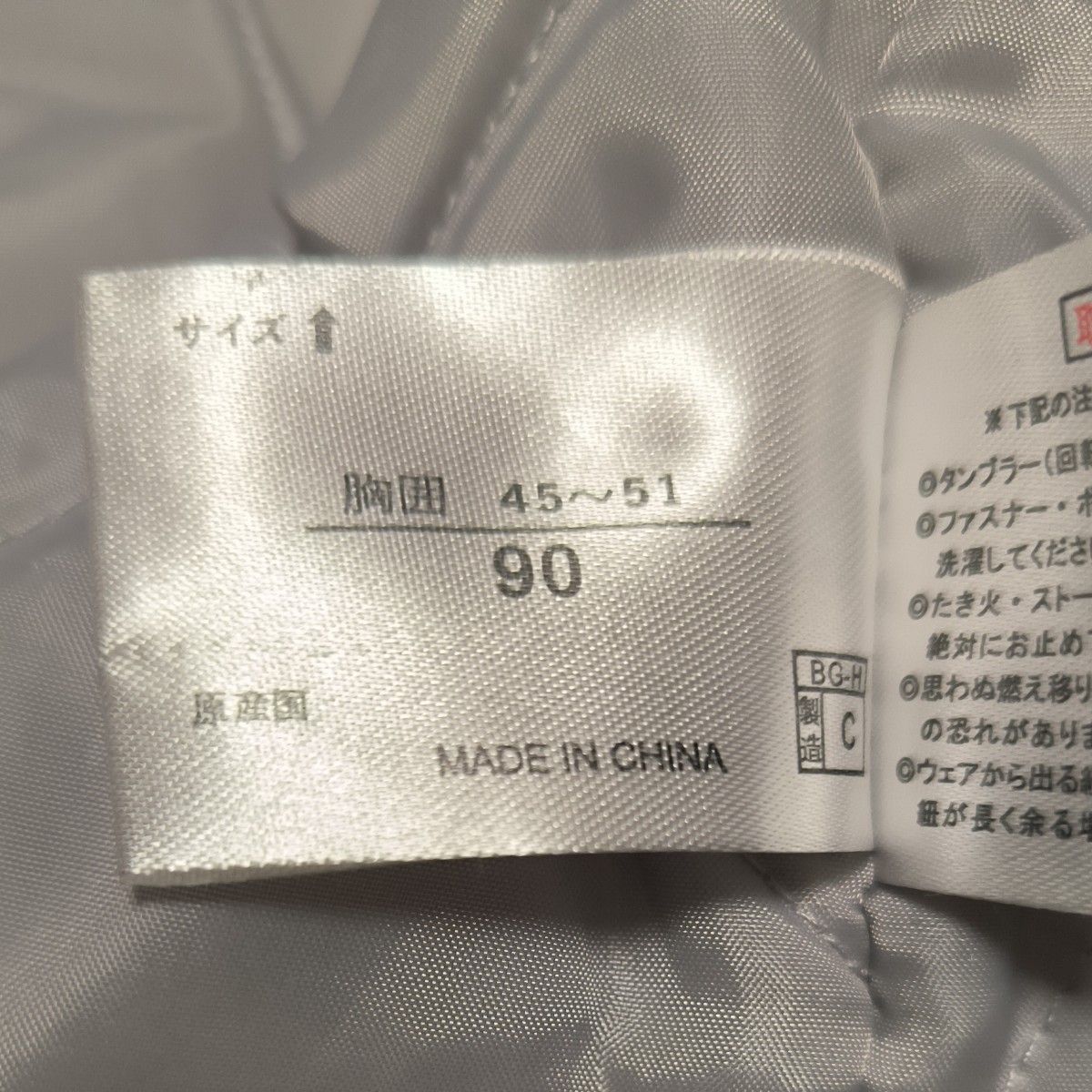 スノーウェア  キッズ  上着　90  女の子