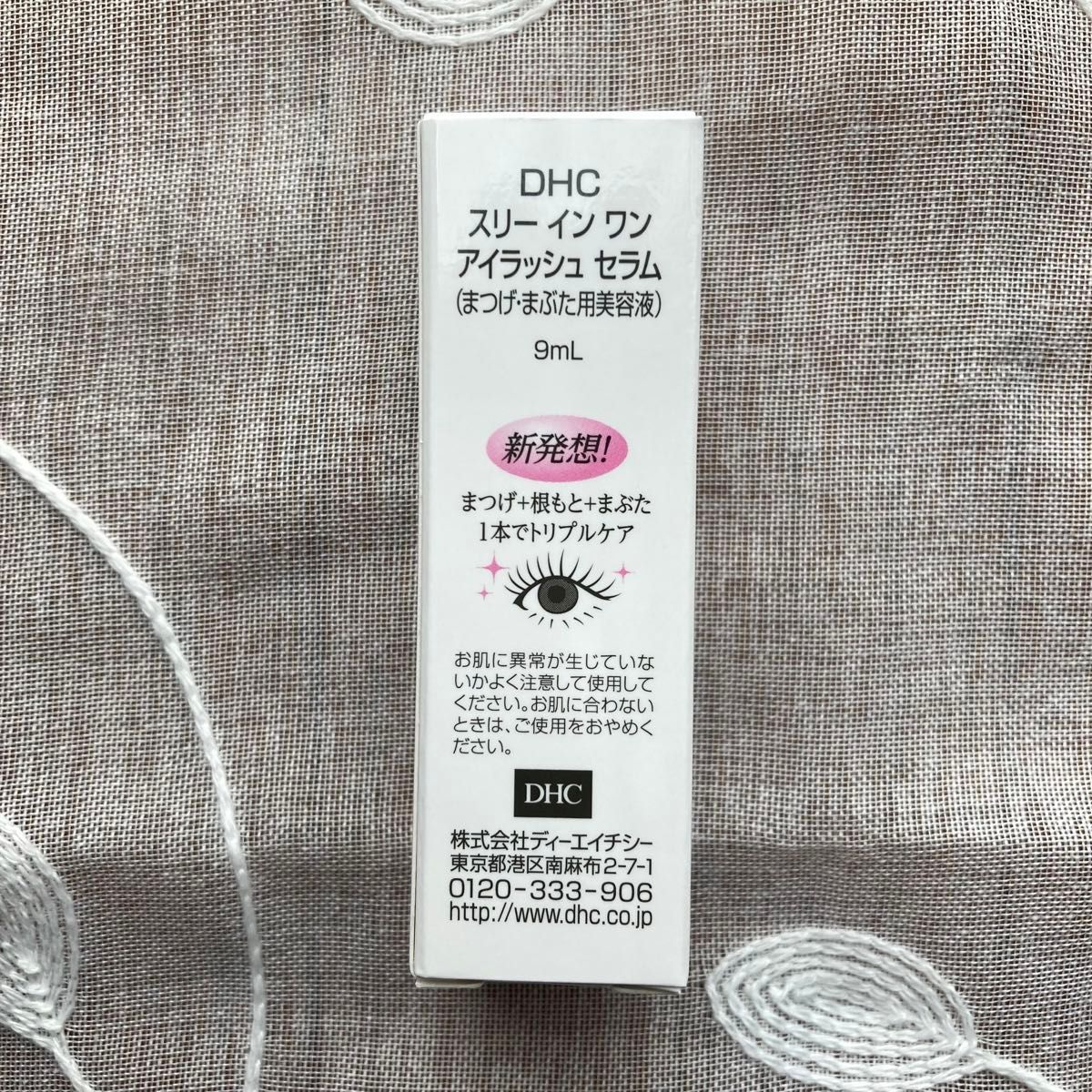 DHC  スリーインワンアイラッシュセラム　9ml