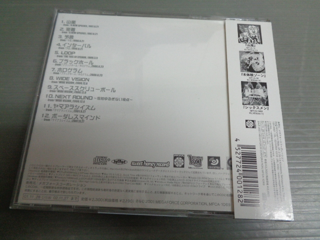 山嵐/1997-2001 SINGLE COLLECTION★帯付CD_画像2