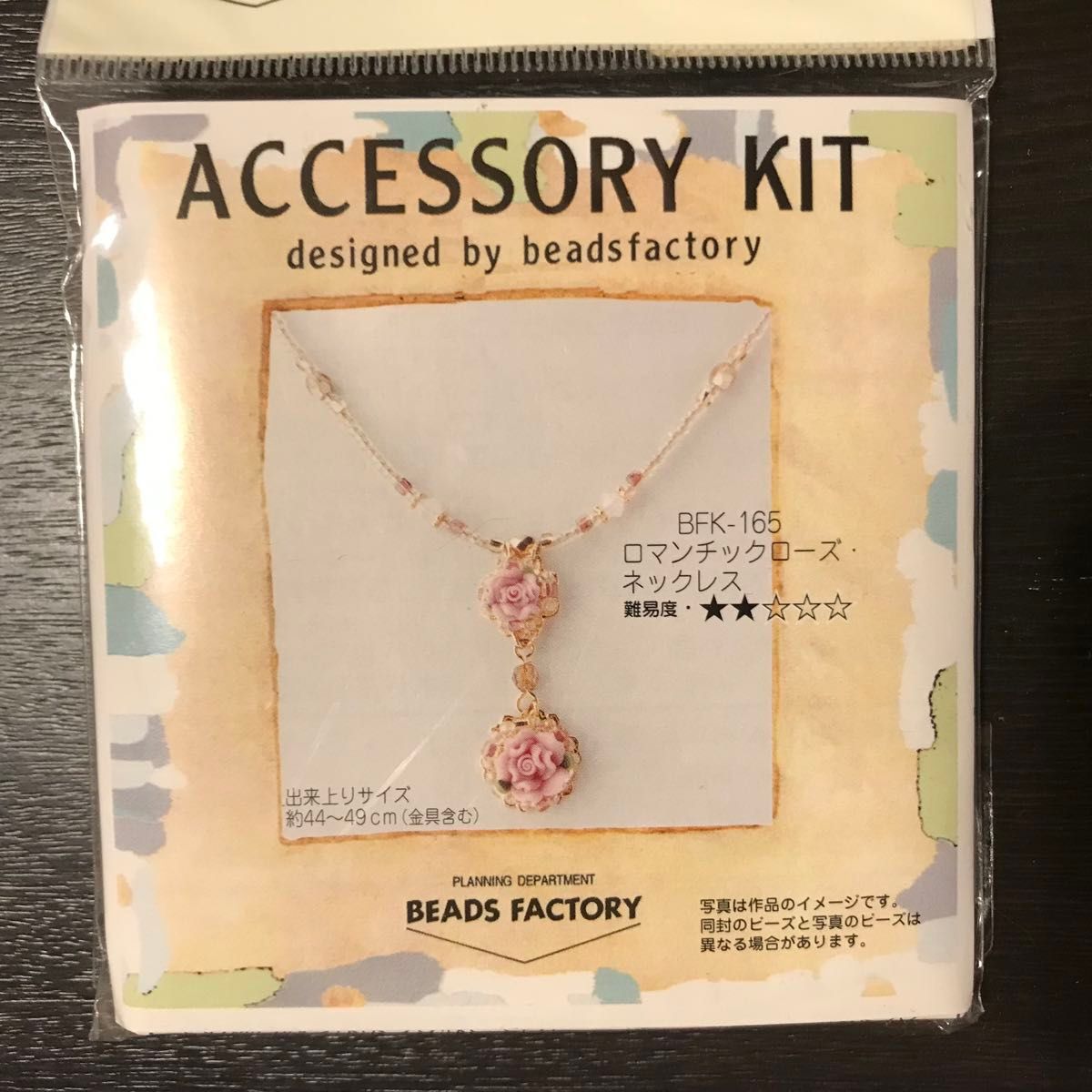 Beads Factory ネックレスキット