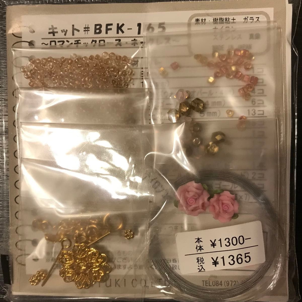 Beads Factory ネックレスキット