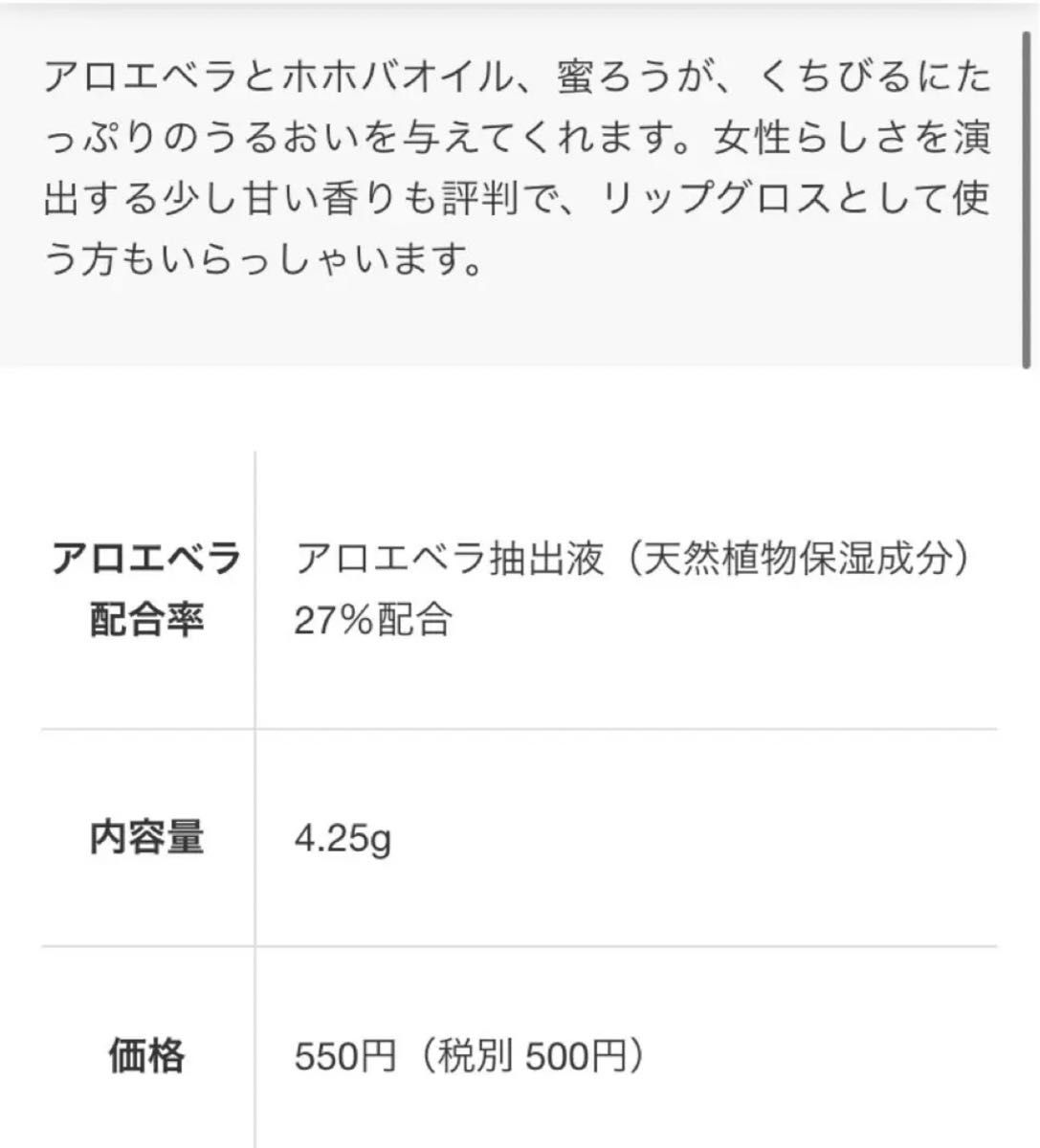 フォーエバーリビングプロダクツのリップクリーム　新品　2本に　バラで買えない商品　3本以上も可能