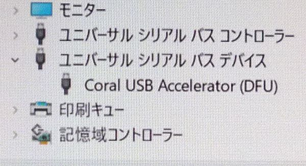 Coral USB Accelerator Google Edge TPU AI アクセラレータの画像3