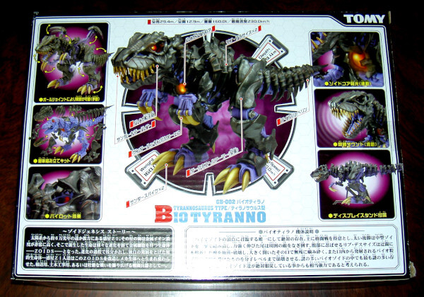Yahoo!オークション - ZOIDS ゾイドジェネシス GB-002バイオ Yahoo!オークション - ZOIDS ゾイドジェネシス GB-002バイオ