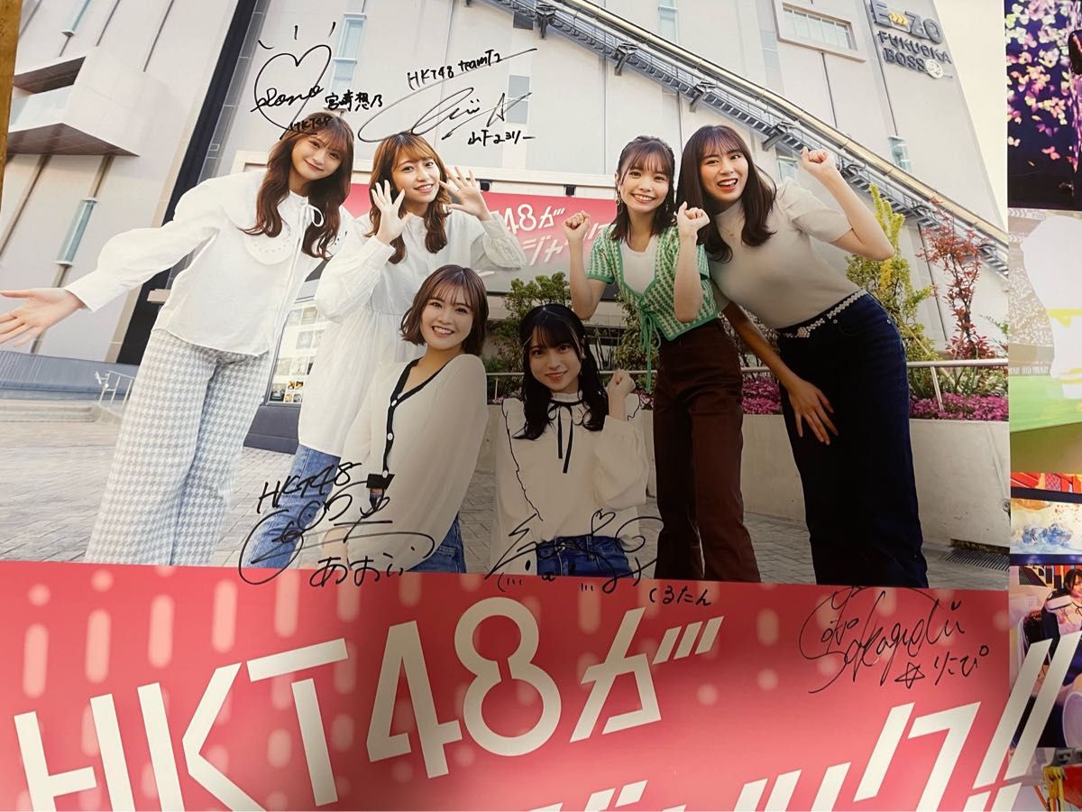 【匿名配送】HKT48直筆サイン入りオリジナルポスター(24時間以内に発送)