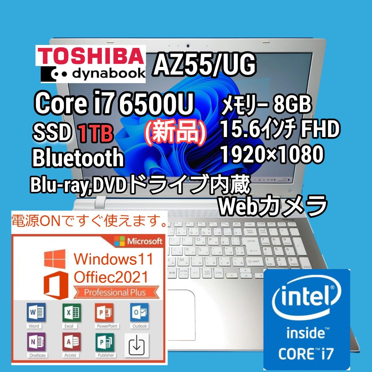 TOSHIBA dynabook AZ55/UG i7 6500U SSD 1TB Windows11 Office2021