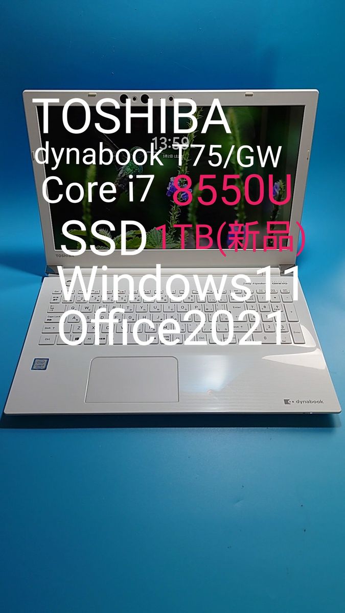 東芝 dynabook T75/GW i7 8550U SSD 1TB Windows11 Office2021