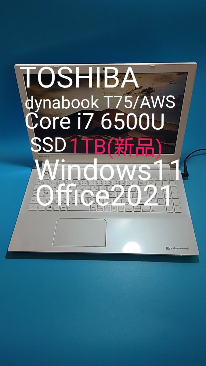 東芝 dynabook T75/AWS Core i7 6500U SSD 1TB Windows11 Office2021