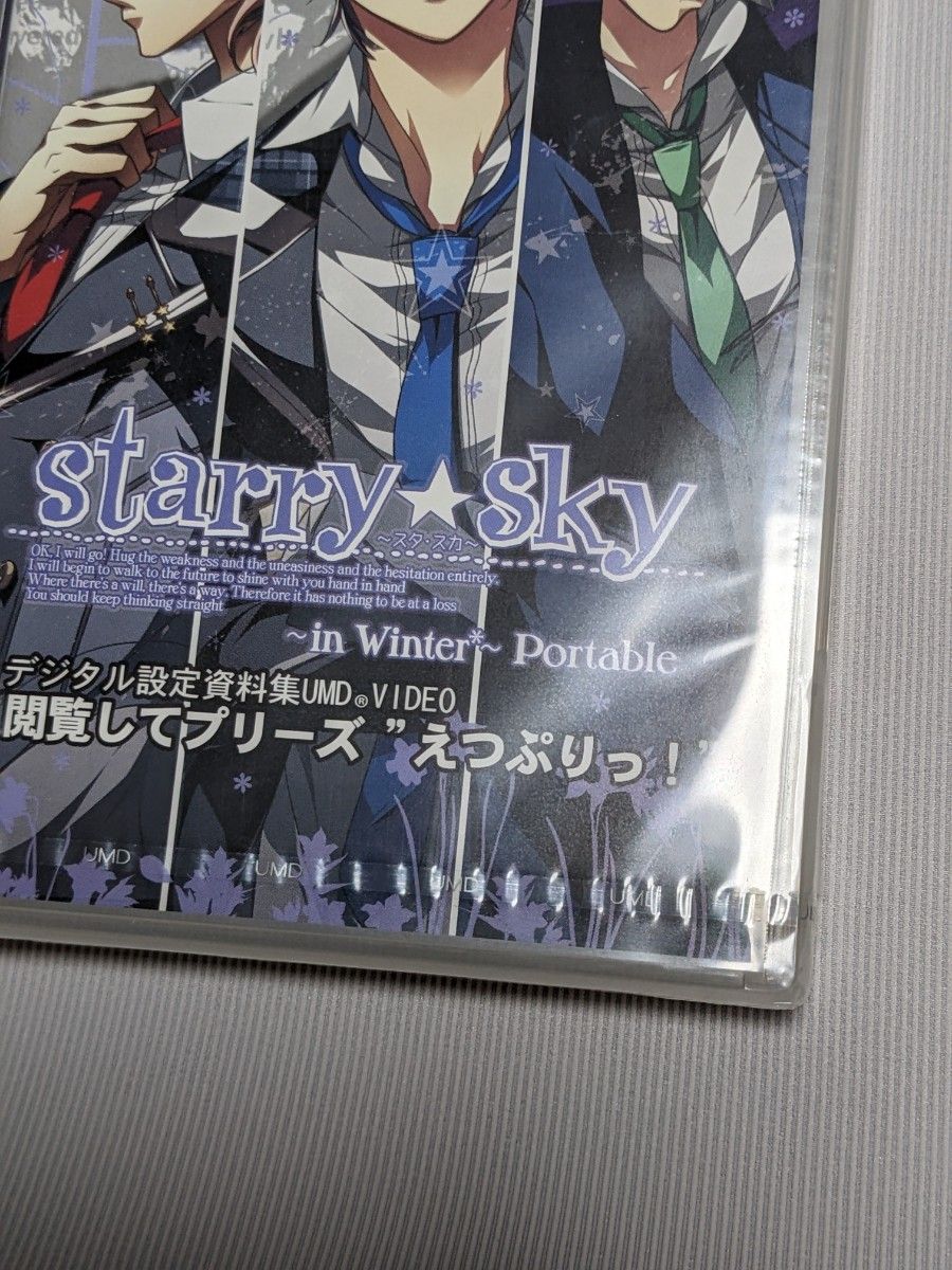 PSP Starry☆Sky 限定版 詰め合わせ 欠品あり