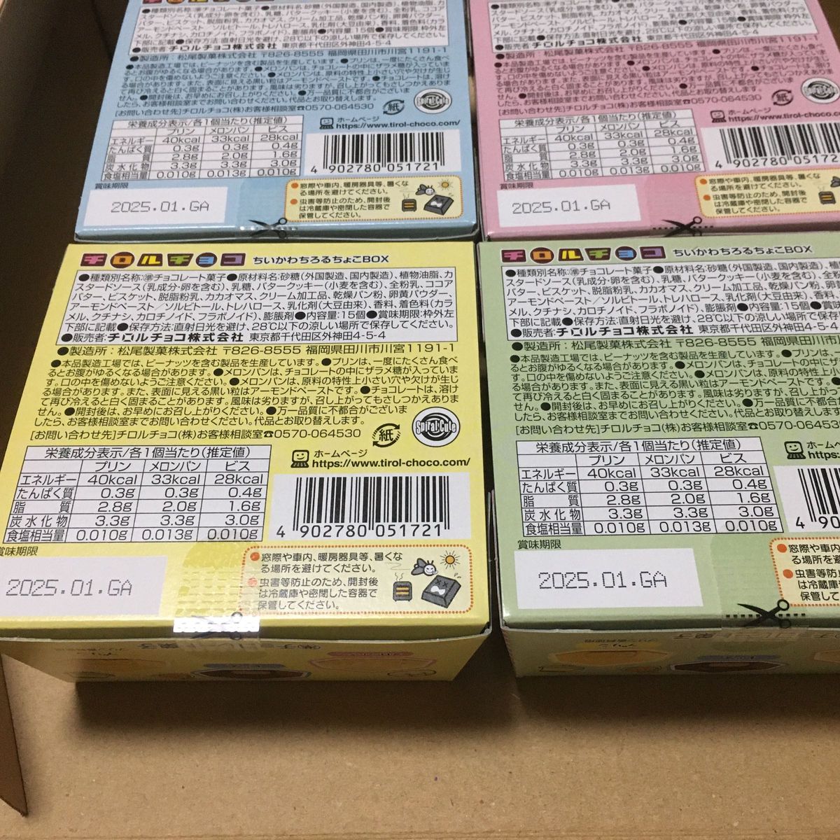 ◎即発送　ちいかわ　ちろるちょこ　BOX　４箱セット　チロルチョコ　新商品