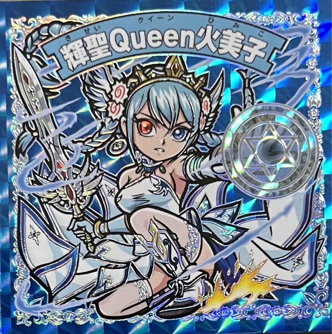 ☆レア即決☆ わくわく企画 スタジオメルファン 輝聖Queen火美子 ガムラツイスト シール ビックリマン 風 自作シール さん家祭り_画像1