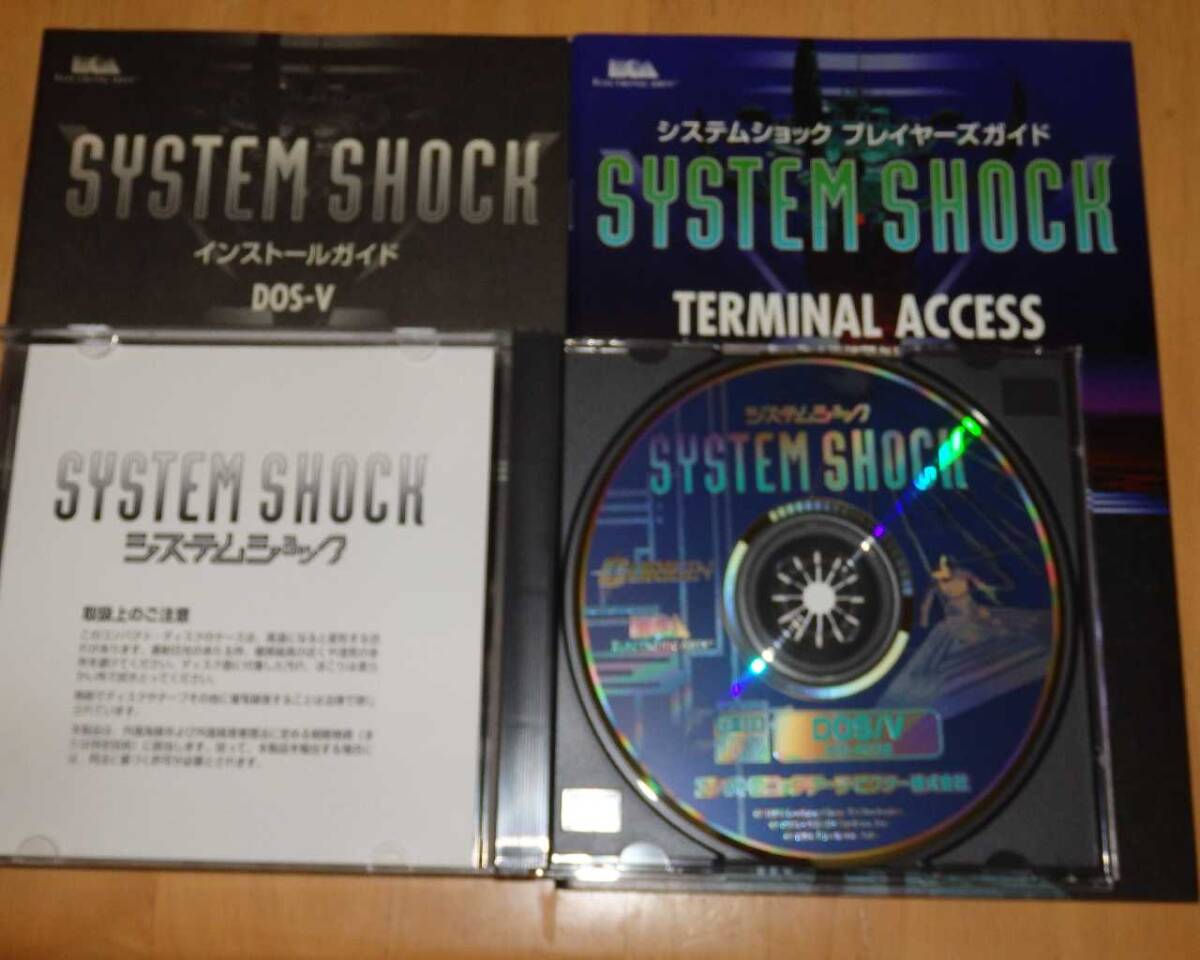 DOS/V PC-98 システムショック 1 日本語_画像3
