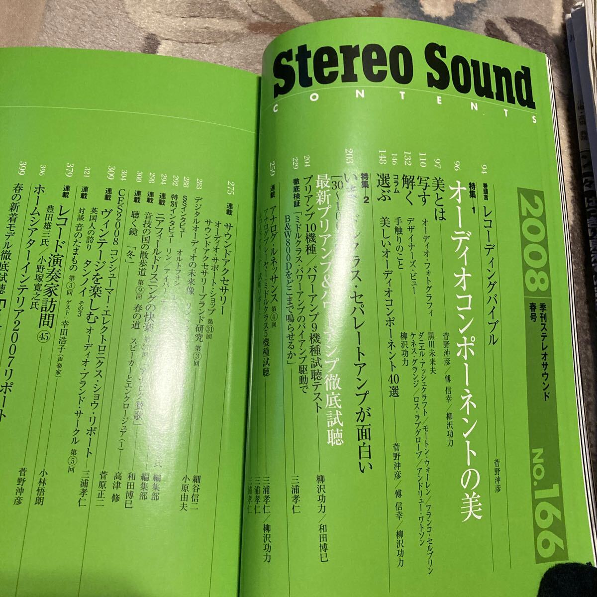  стерео  звук   NO 166 ,  стерео  звук   , Stereo Sound 166 , ... стерео  звук   , Stereo Sound ,  аудио  журнал   , 