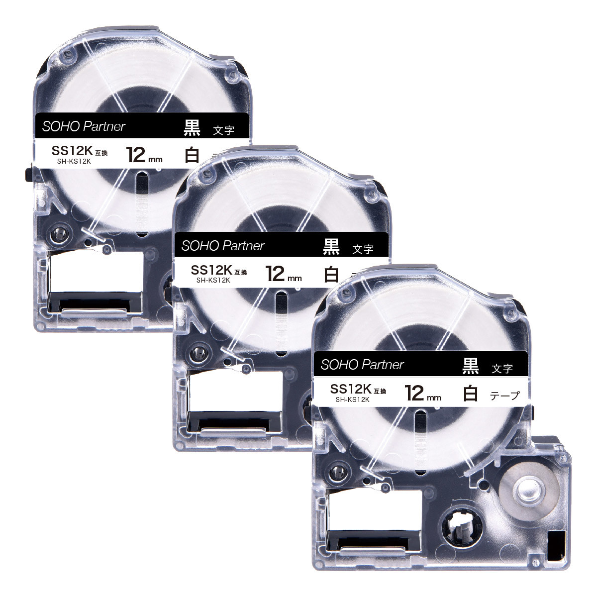 キングジム用 テプラPRO 互換 カラーラベル カートリッジ 12mm 白 テープ 黒文字 長8m SS12K互換 3個セットの画像1