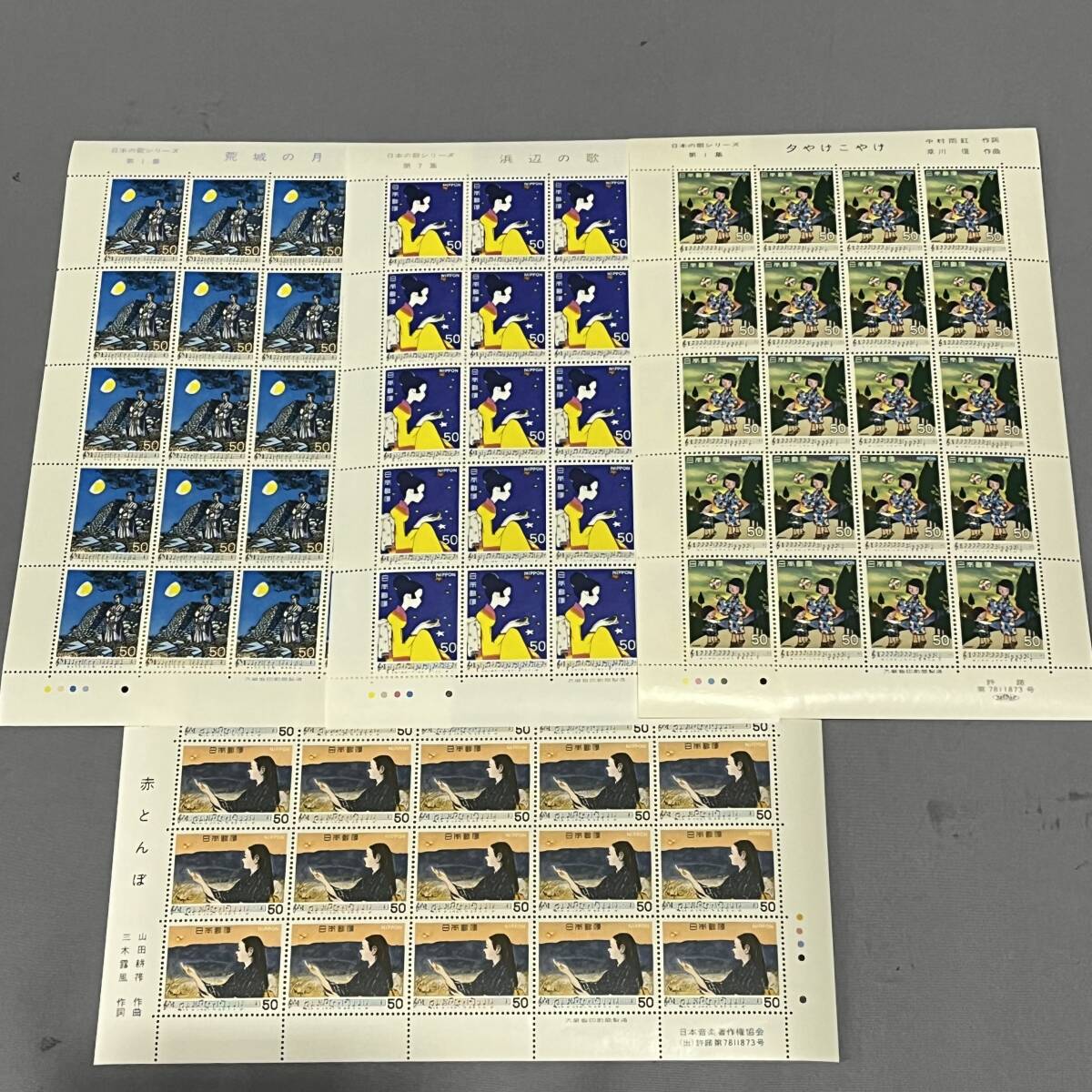 【未使用品】記念切手シート 日本の歌シリーズ 60円切手 80枚 50円切手 80枚 額面 8800円の画像2