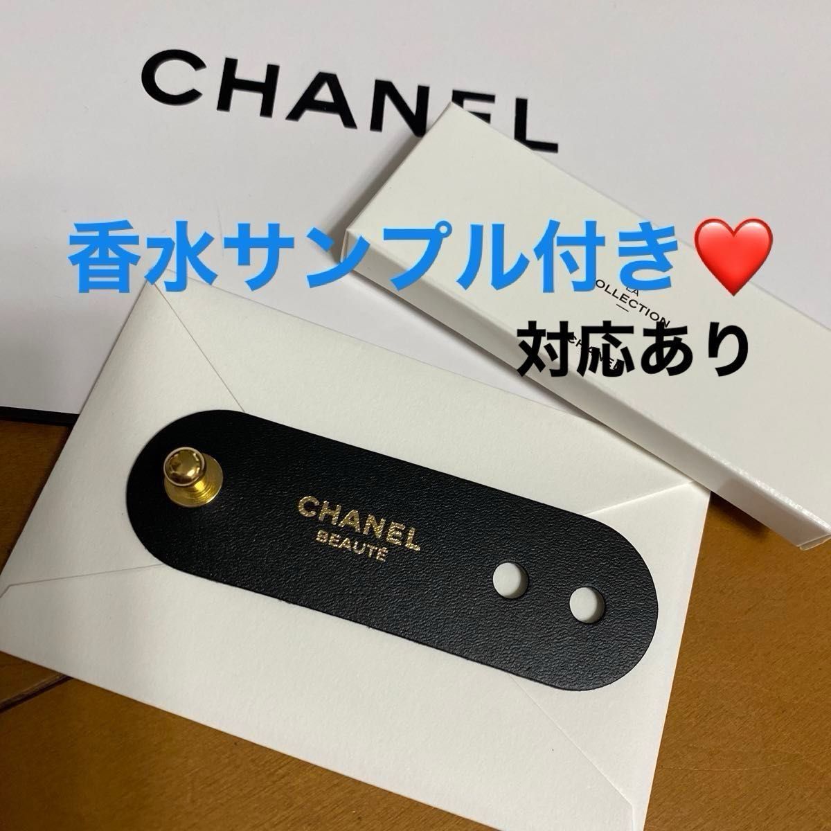 シャネル ラコレクション ケーブルホルダー コードホルダー シャネル ラコレクション ケーブルホルダー コードホルダー