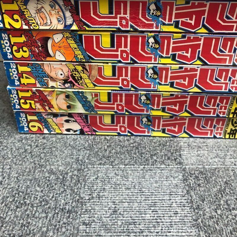 1円 2004年 週間少年ジャンプ まとめ売り 週間 少年 ジャンプ ワンピース ハンターハンター テニスの王子様 WEEKLY JUMP 集英社 まとめて_画像3