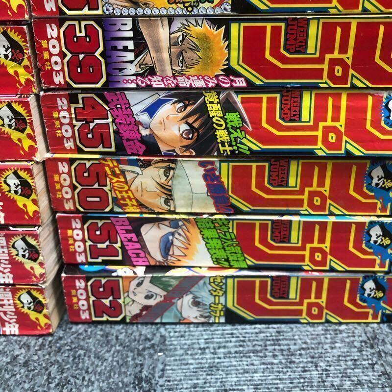 1円 2001年 2002年 2003年 2006年 週間少年ジャンプ まとめ売り 週間 少年 ジャンプ ワンピース ハンターハンター テニスの王子様 まとめて_画像7