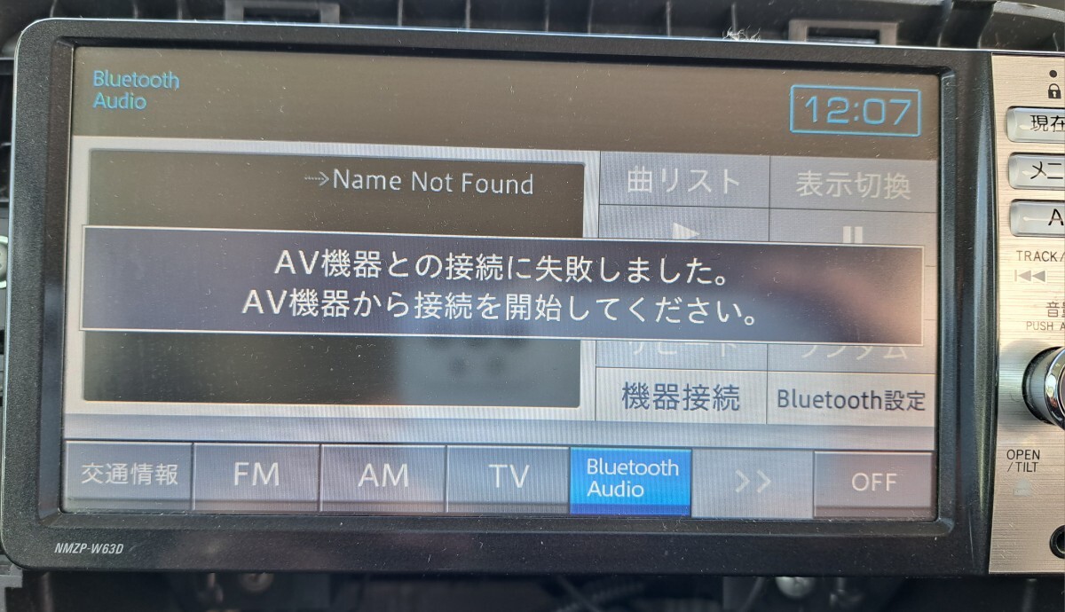 中古 ダイハツ純正ナビ NMZP-W63D 08545-K9085 NVF-0727|Yahoo 中古 ダイハツ純正ナビ NMZP-W63D 08545-K9085 NVF-0727|Yahoo