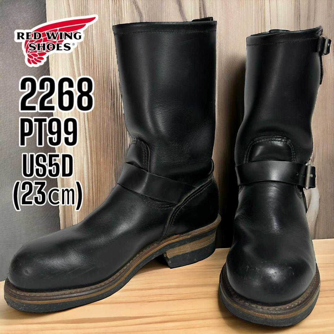 美品】レッドウィング REDWING 2268 エンジニアブーツ 23cm 頼も 美品】レッドウィング REDWING 2268 エンジニアブーツ 23cm 頼も