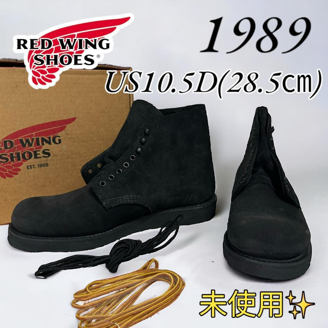 デッドストック 未使用 レッドウィング 1989 10 5D 28 5㎝ 19年 デッドストック 未使用 レッドウィング 1989 10 5D 28 5㎝ 19年