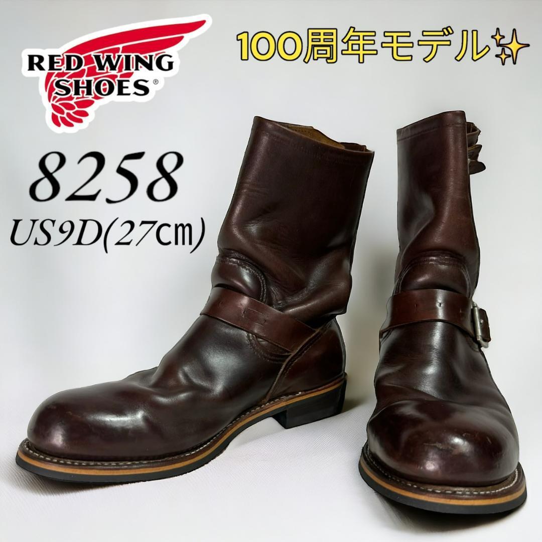 良品 希少 レッドウィング 100周年モデル 8258 9D 27㎝ 04年 良品 希少 レッドウィング 100周年モデル 8258 9D 27㎝ 04年