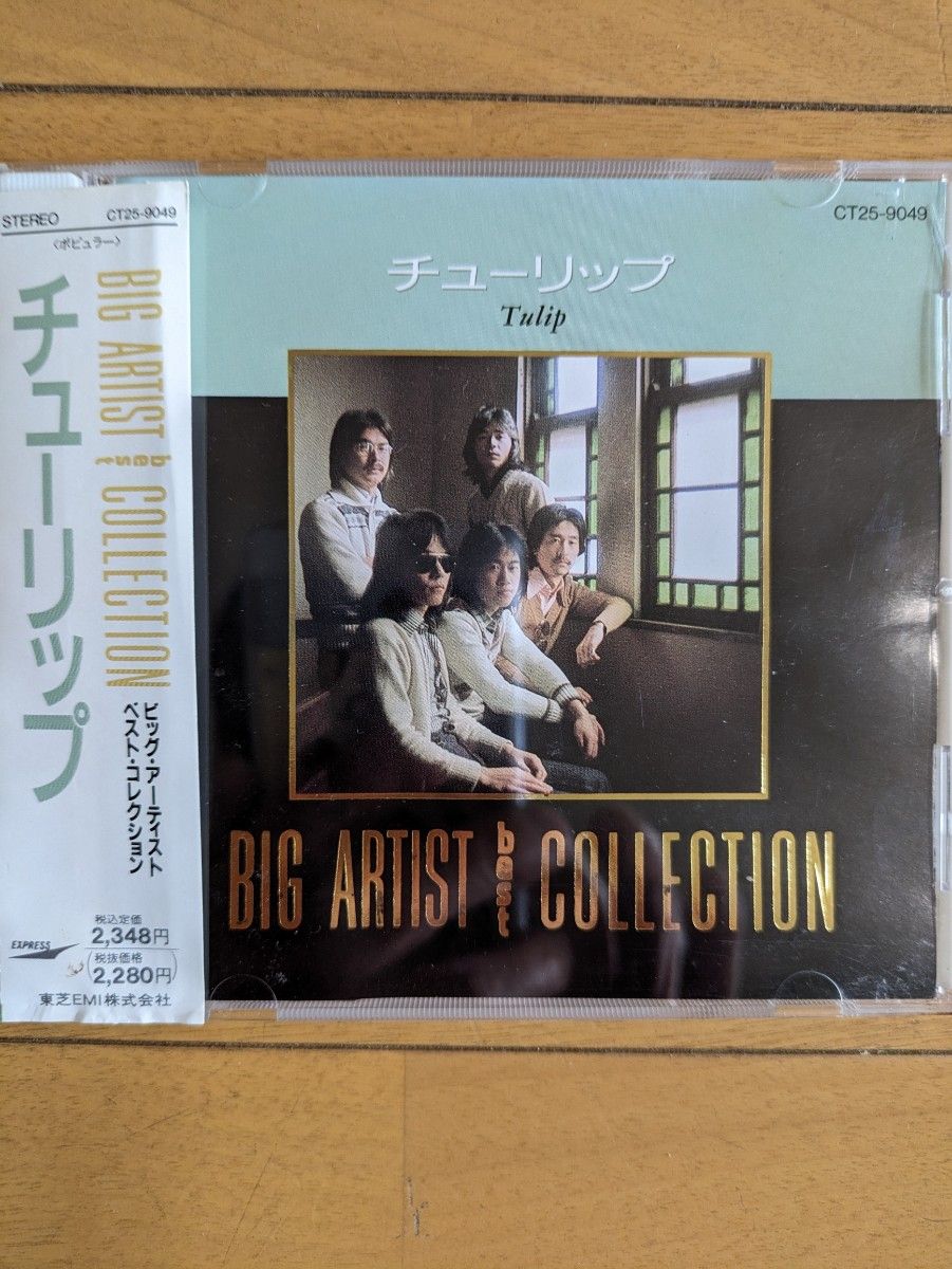 チューリップ　BIG ARTIST best COLLECTION CD ベスト