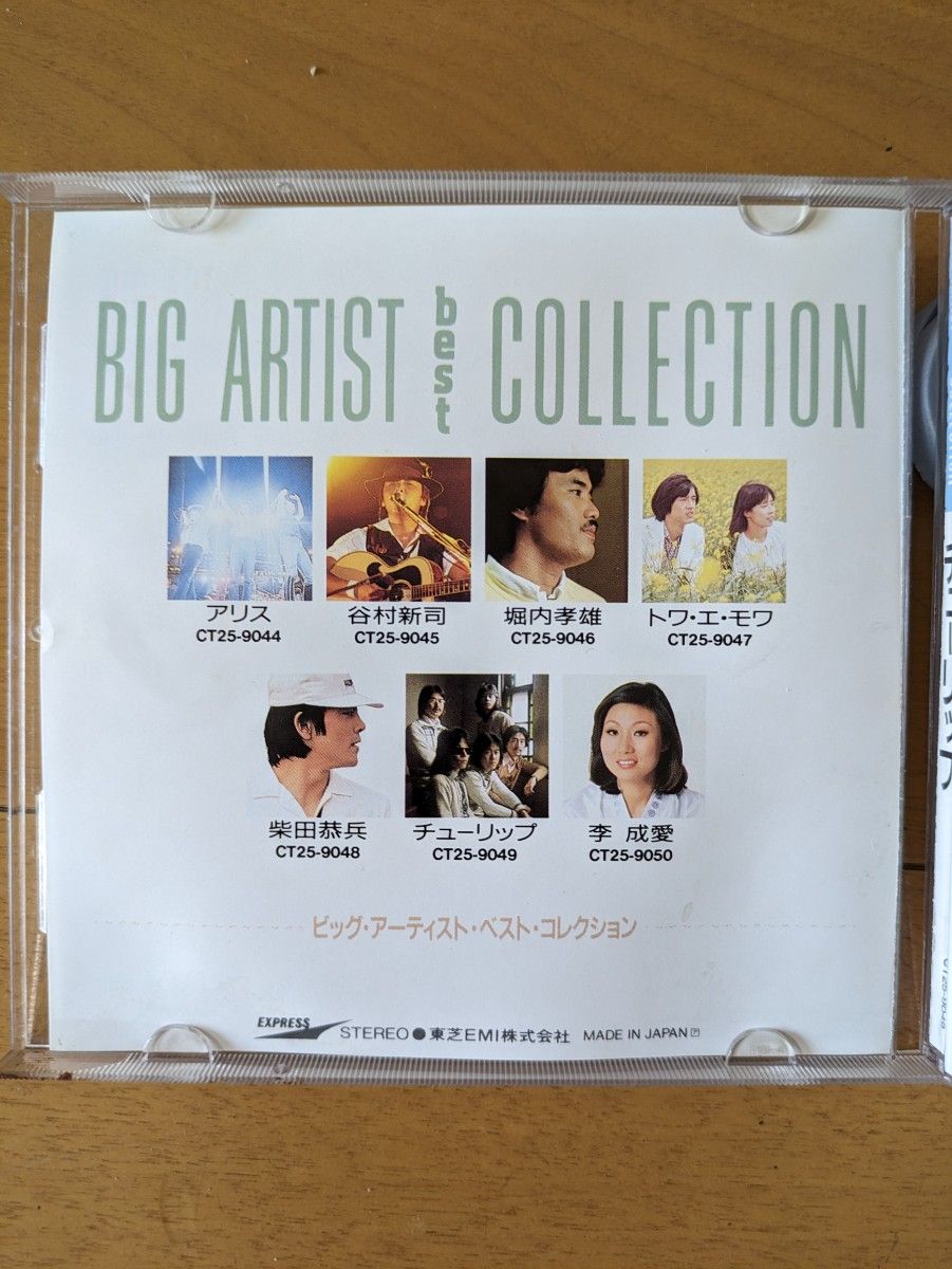 チューリップ　BIG ARTIST best COLLECTION CD ベスト