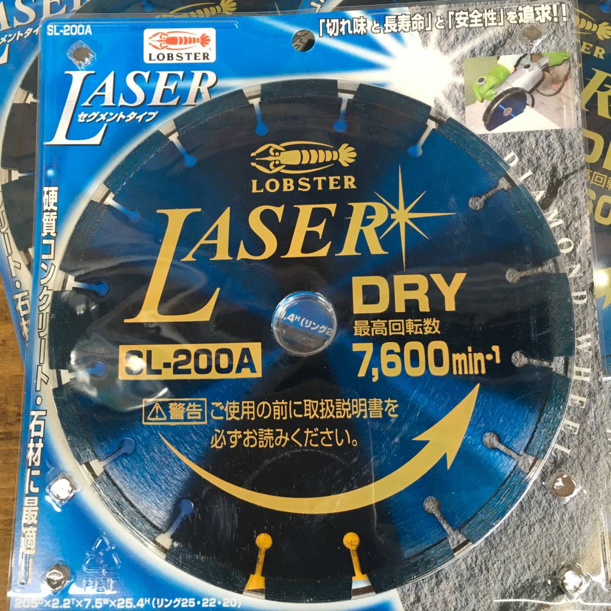 104AK ロブスター LOBSTER ダイヤモンドホイール レーザー (乾式) SL-200A 硬質コンクリート 石材 3枚セット 030-924_画像2