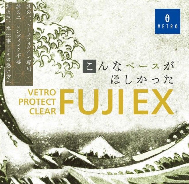 ☆FE25新品★VETROプロテクトクリアFUJIフジEXベースジェル25ml☆