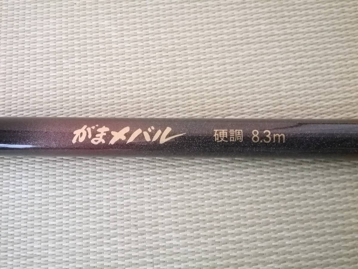 MTM240◆Gamakatsu/がまかつ がまメバル 硬調 8.3m 内袋付き　釣具 釣竿 カーボンロッド◆_画像3