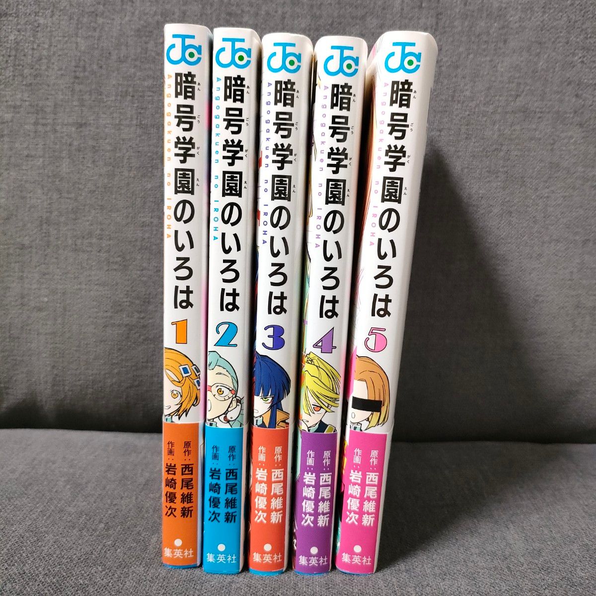 【中古】 暗号学園のいろは全巻セット 数独パズル