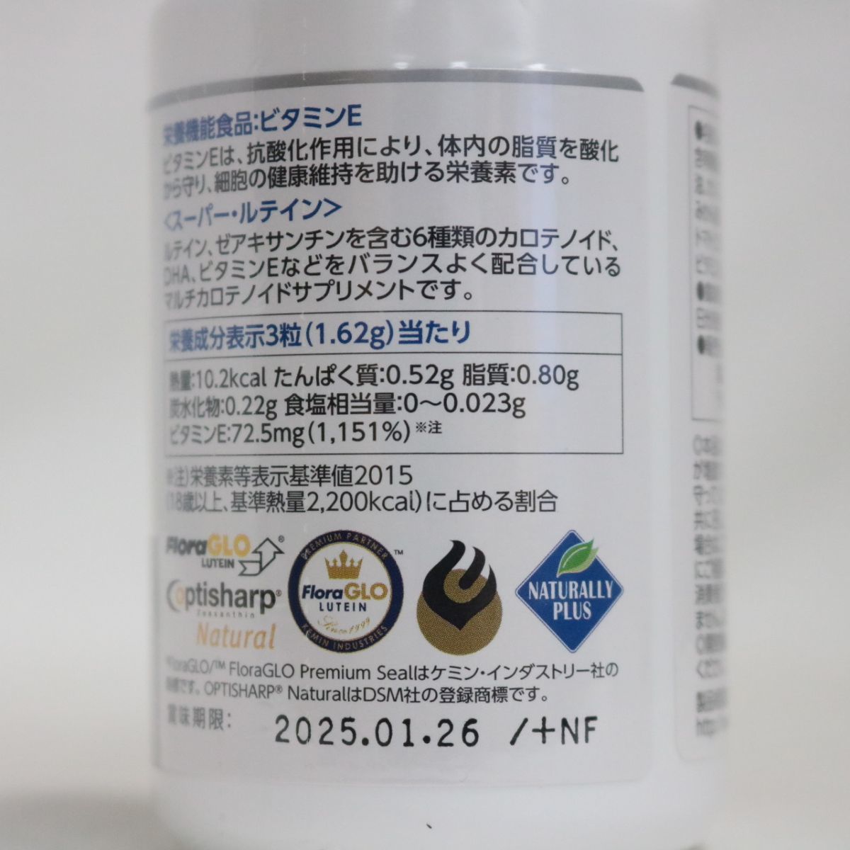 * new goods nachu Rally plus super ru Tein SUPER LUTEIN 100 bead 2024 year 12 month 26 day on and after nutrition function food ( 0914-n2 )