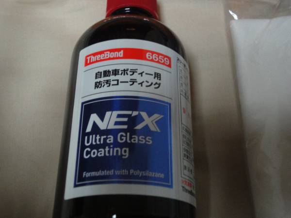 最終出品在庫ラスト 業務用 スリーボンド ウルトラ グラスコート NE´X NEX グラスコーティング ガラスコーティング ガラスコートの画像2