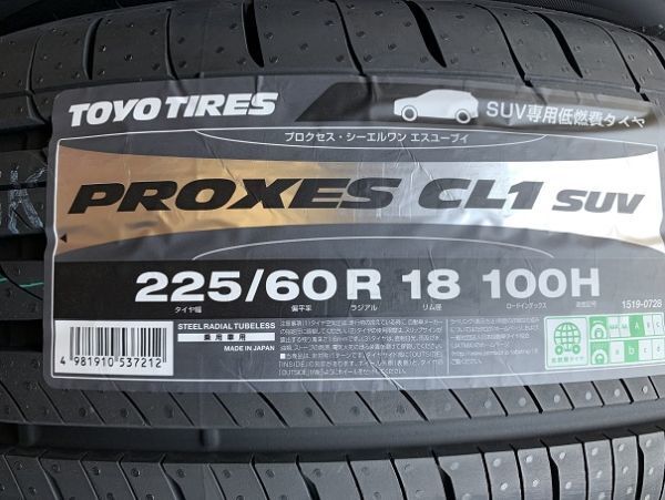 特価!【即納】4本 225/60-18(225/60R18)トーヨー プロクセス CL1SUV 新品 NX/RAV4/ハリアー/エクストレイル/CR-V タイヤ交換 車検_画像3