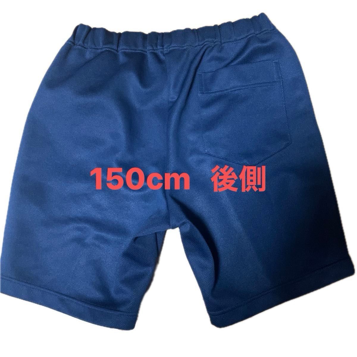 小学校　体操服　ハーフパンツ深紺色 2着　150cmと160cm