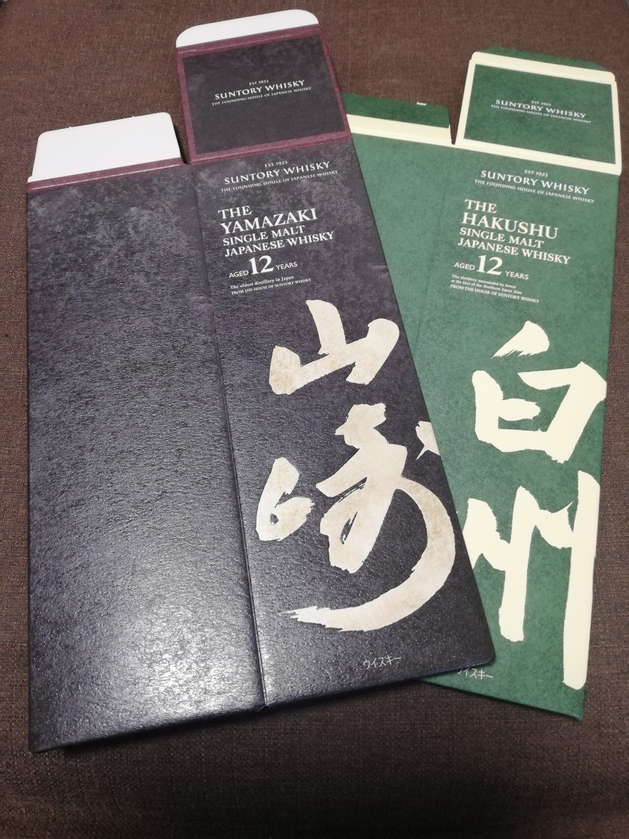 新品未使用　サントリー　 山崎12年　白州12年　各１枚　計２枚　カートン　化粧箱