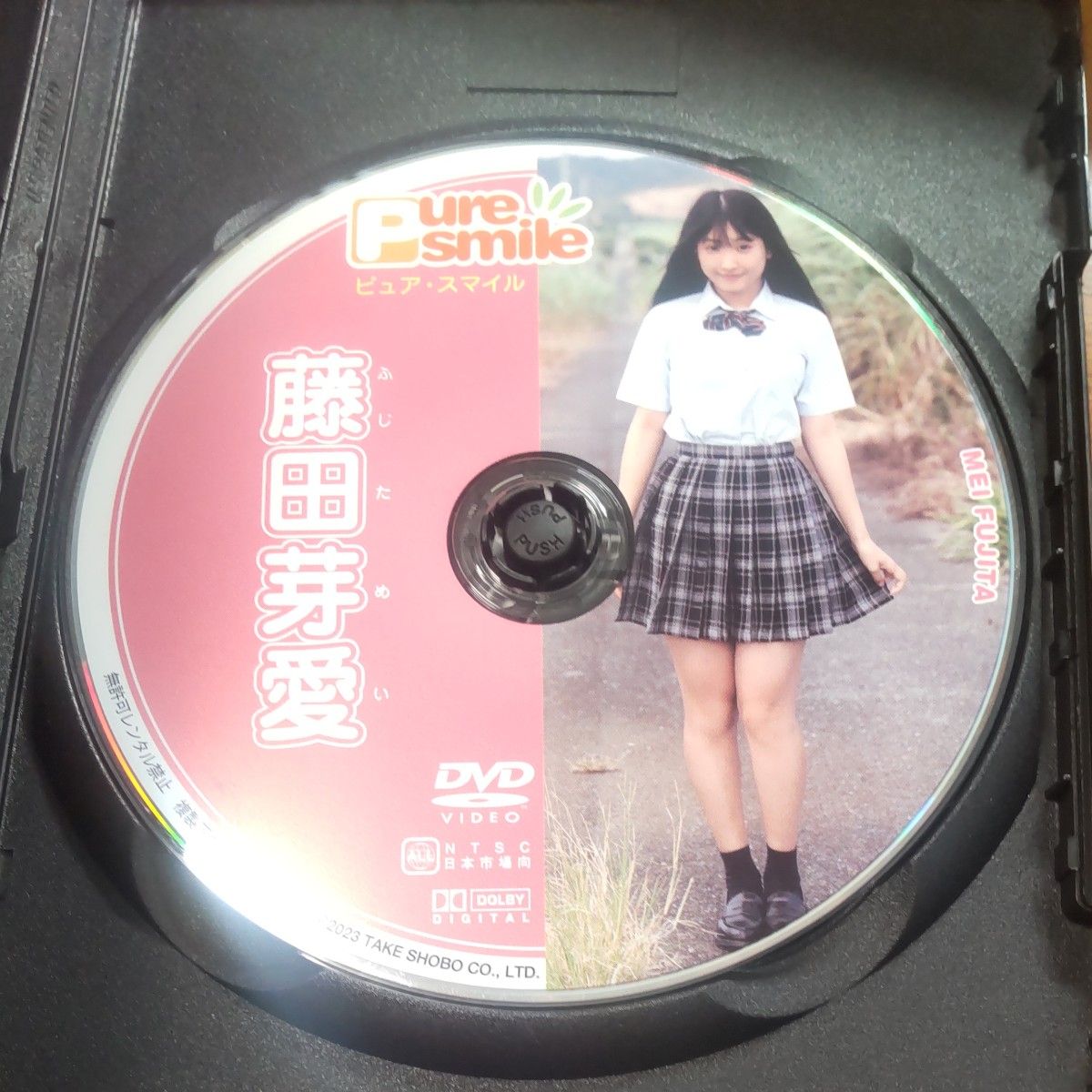 藤田芽愛　PureSmile  DVD 竹書房