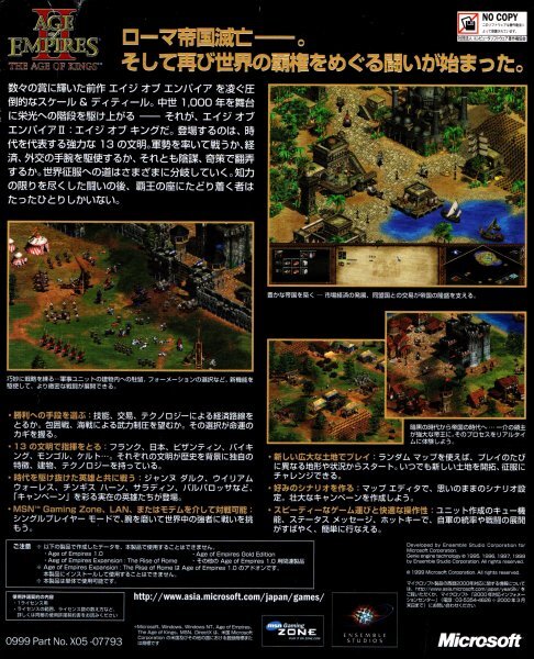 【同梱OK】 Micorosoft Age of Empires II ■ エイジオブエンパイア 2 ■ Windows ■ ゲームソフト_画像3