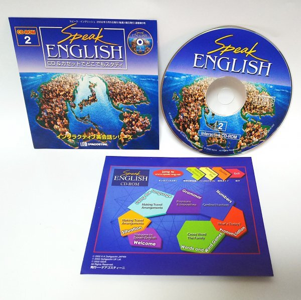 【同梱OK】 スピーク・イングリッシュ ■ インタラクティブ英会話シリーズ ■ CD-ROM 2 ■ 英語学習教材_画像1
