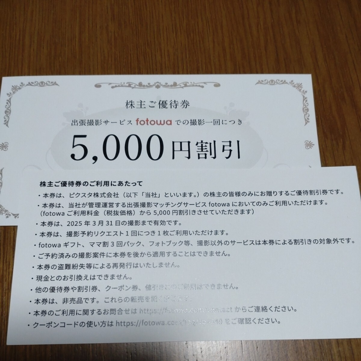 株主優待券 5000円割引 fotowa 出張撮影 2025年3月31日の撮影まで有効 ピクスタPIXTA　商品の発送しません。_画像1