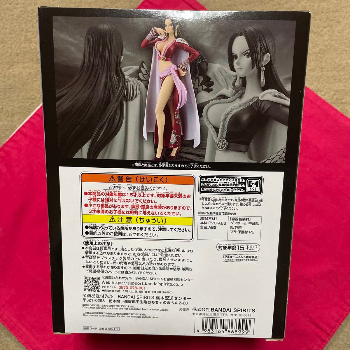 ワンピース DXF~THE GRANDLINE SERIES~EXTRA BOA HANCOCK ・ Q ワンピース DXF~THE GRANDLINE SERIES~EXTRA BOA HANCOCK ・ Q