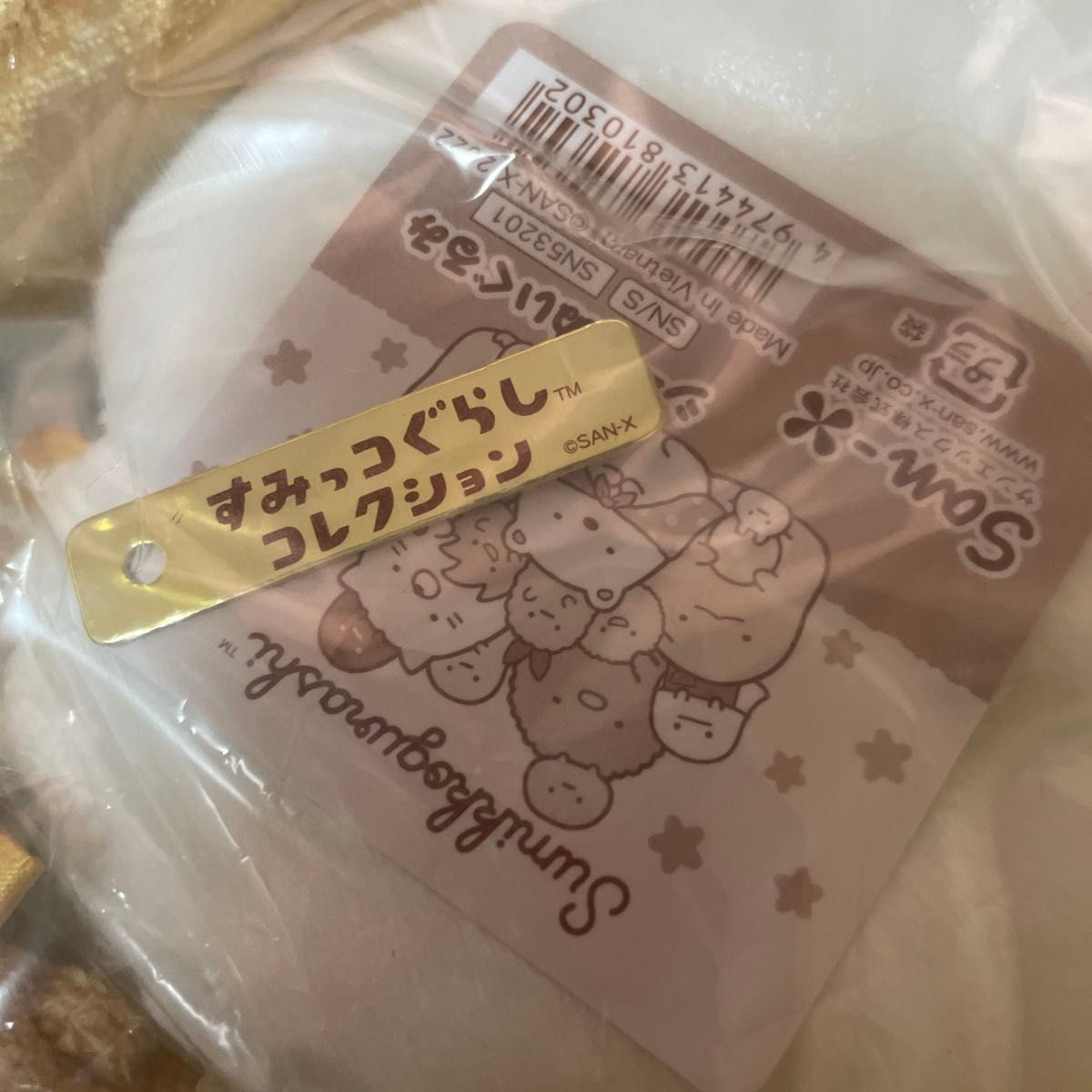 すみっコぐらし 限定 てのりぬいぐるみセット サンエックス すみっコぐらし 限定 てのりぬいぐるみセット サンエックス