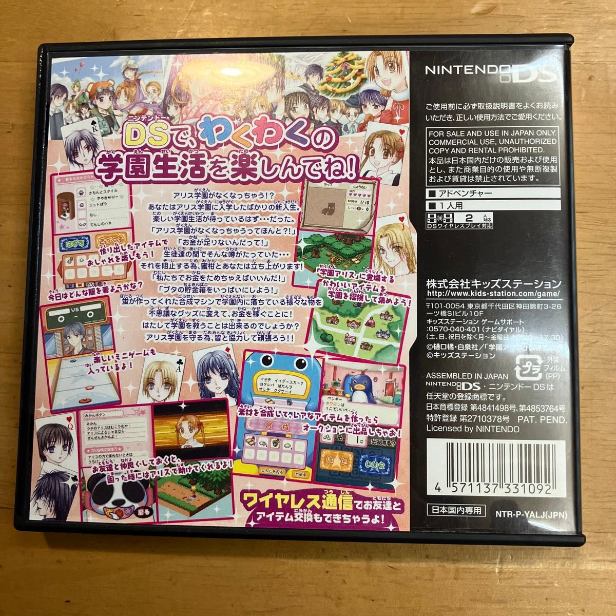 DS】学園アリス ~わくわく ハッピー フレンズ~ カード未開封 DS】学園アリス ~わくわく ハッピー フレンズ~ カード未開封